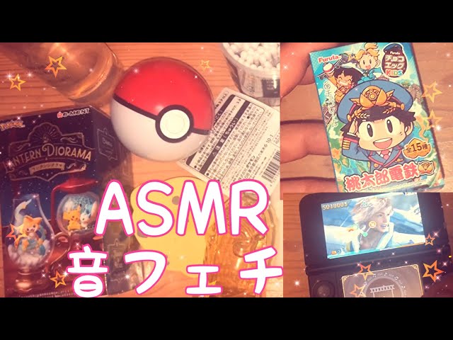 【ASMR】今週のまとめ動画です！【音フェチ】