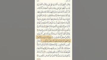 تلاوة ياسر الدوسري | سورة البقرة 116 - 117 | قرآن كريم– Surah Al-Baqara #yasseraldossary #تلاوة_عذبة