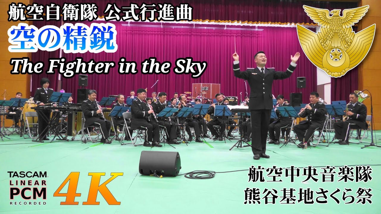 JASDF Official March 