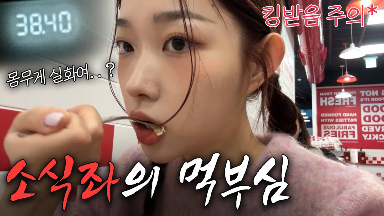 식욕 떨어짐 주의⚠️ 158cm 38kg 소식좌의 먹브레드 VLOG🍽