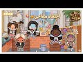 من ظل إلى نجمه⭐️ || اختفاء مفاجئ😰💥! || الحلقه 3
