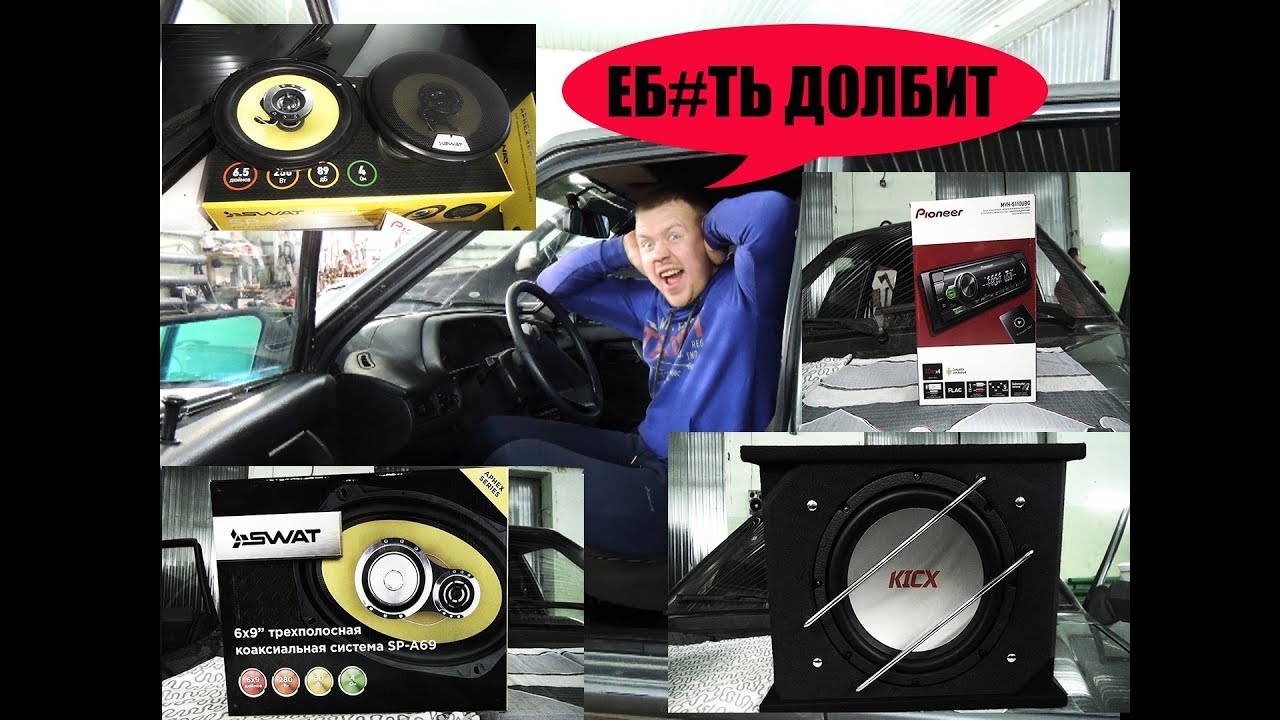 Бюджетный автозвук в ваз 2114