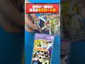 【ん?】23年前の17万円パックからしか出ないカードを本気で狙ってみたら…!?!?!?【闇、そして光へ】#shorts #ポケカ