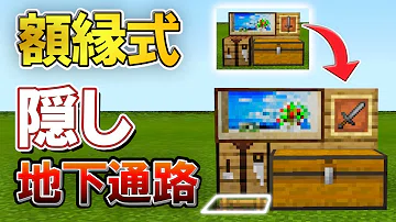 تحميل マインクラフト 額縁