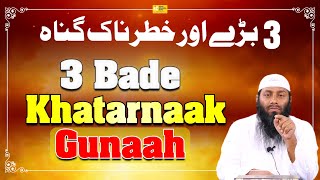 3 Bade Khatarnaak Gunaah By Shaikh Kifayatullah Sanabili | IIC Mumbai