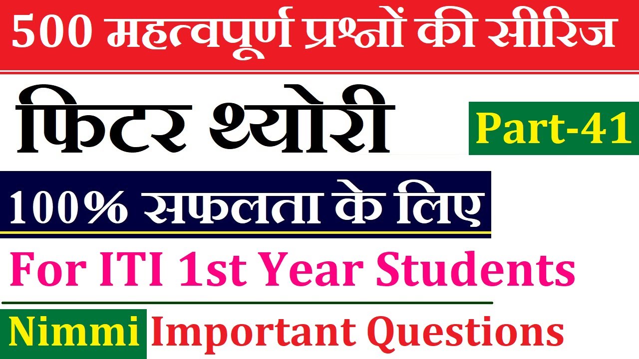 Fitter Theory 500 Questions Series Part-41 | Nimi Fitter Question Bank ITI 1st Year