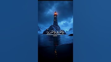 اكتب شيء تؤجر عليه 😴❤️ قران كريم بصوت القارئ ياسر الدوسري#راحة نفسية