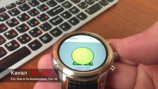 How to fix accelerometer on Android Watch. Умный дом. Серия 46 screenshot 5