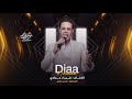 جنا بس اني وجميلة ضياء حمادي دبكات 2025 مطلوبه اكثر شيء