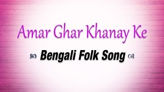 Song: amar ghar khanay ke album: ajiter lalan singer: ajit pandey
music: fakir lyrics: label: mayur cassettes (gathani)