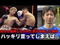井上尚弥がアランピカソに苦戦した要因に田口良一が放った本音が的確すぎると話題に【ボクシング】