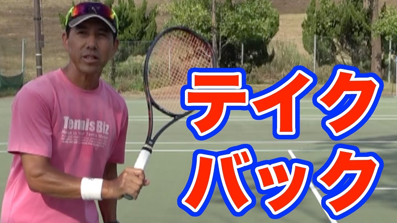 Tennis Basics] How to Hit a One-Handed Backhand [Take Back] - YouTube