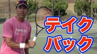 Tennis Basics] How to Hit a One-Handed Backhand [Take Back] - YouTube