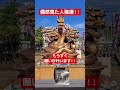 【偶然見た人✨️おめでとうございます🎉‼️】五頭龍大神によって心願成就‼️龍神の後押しで願いが叶うサインです✨️早い人はすぐです🐉　#shorts #short #開運 #地球船龍神丸