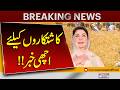 Farmers Receive Big Boost as New Relief Measures Announced | Pakistan News