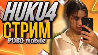 КТО САМЫЙ ЛУЧШИЙ СТРИМЕР?🥰 СТРИМ ПО МЕТРО РОЯЛЬ🥰 ЛОКАЛКИ КАЖДЫЕ 30 ❤️#shorts #pubg