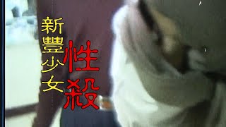 【#老Z調查線 121預告】忤惡!寒假第一天 少女赤裸斷氣在家中... @台灣大搜索CtiCSI