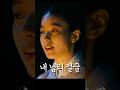 내 님의 얼굴