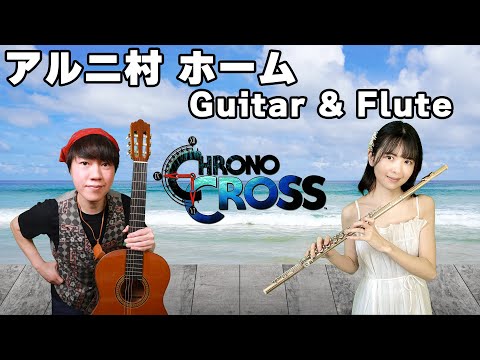 Chrono Cross "Arni Village-Home World" Guitar & Flute with TAB