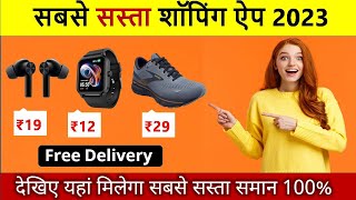 Which is Lowest Price Shopping App | सबसे सस्ता शॉपिंग ऐप 😍| low price shopping app 2023 VS Flipkart screenshot 5