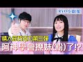 阿神意外習得撩妹技能!? 熔岩巧克力輕鬆做Feat. 阿神【Ryo廚娘｜手作】