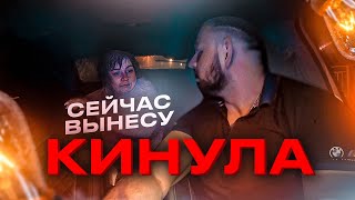 КИНУЛА ТАКСИСТА | СКАНДАЛ С ПЬЯНОЙ ПАССАЖИРКОЙ