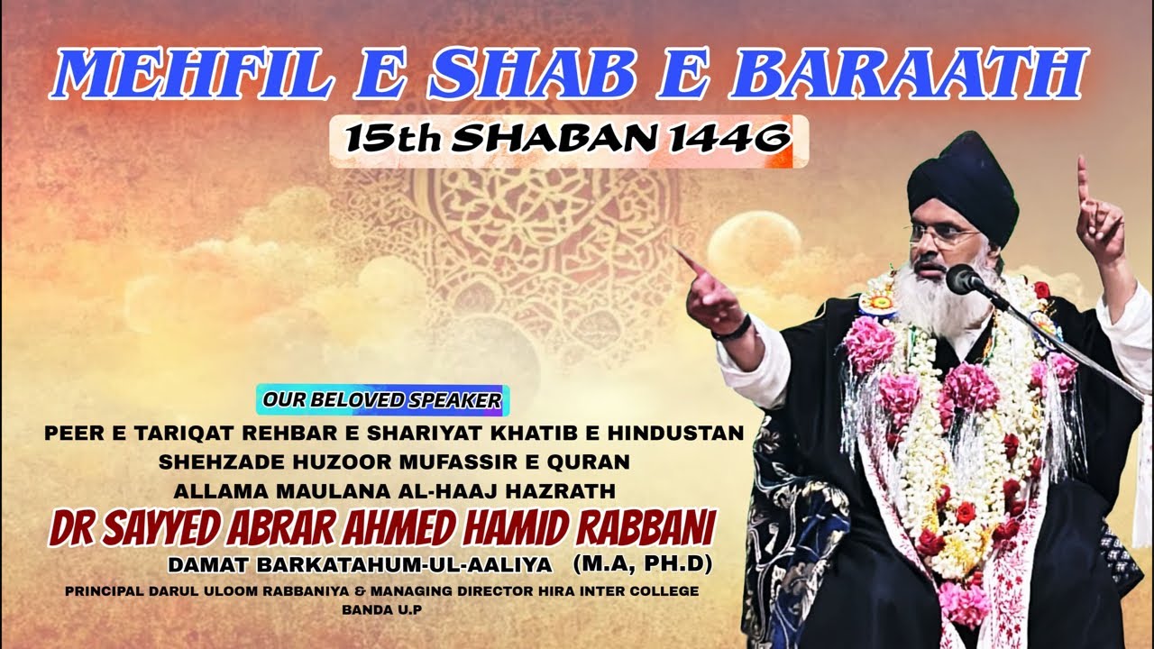 Hamid Rabbani Mehfil E Shab E Berath 2025 | Hazrath Allama Moulana Sayyed Abrar Ahmed ...
