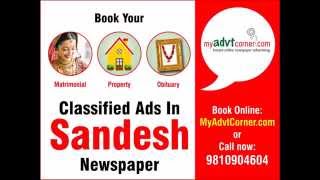 Sandesh Matrimonial Advertisement | Real Estate, Property and Obituary Classified Ad Rates
