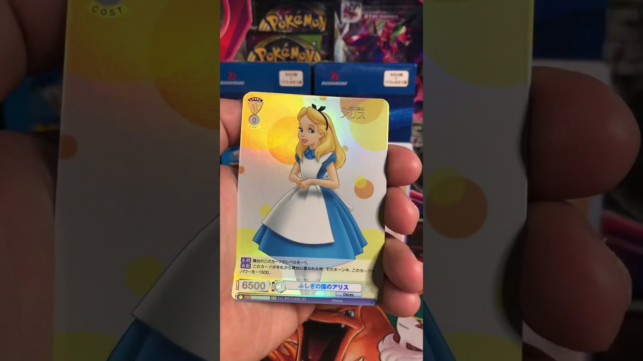 Weiss Schwarz Blau Disney Booster Box #1 - Pack #8 