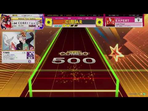 [CHUNITHM] Last Proof(EXP) AJC [譜面確認用]