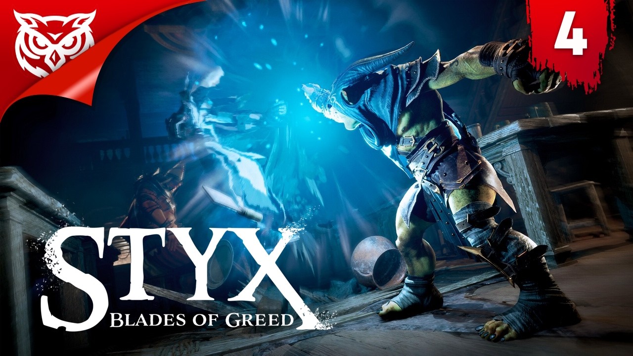 В ПОИСКАХ КВАРЦА И РЕЛИКВИЙ ➤ Styx: Blades of Greed ➤ Прохождение #4