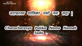 आद दवयजयत Aadi Divyajyoti