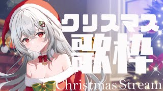 【#歌枠/雑談】クリスマス一緒にすごそー🎅✨【巫てんり #vtuber 】