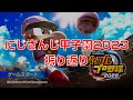 【振り返り雑談】にじさんじ甲子園2023 ありがとうございました!!!