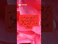 Short# Video# Hazrat Ali in #Question Urdu# Aqwal e Zareen ❤️🎉💯
