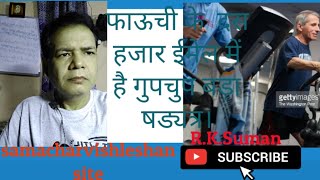 फउच क दस हजर ईमल म कय ह?कय फऊच चन क बचनचह