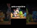ख़रगोश व कछुआ कि तीसरी रेस#shorts #viral