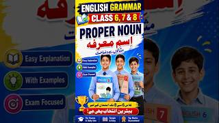 😱 Most Students Get Proper Nouns Wrong! Learn Proper Nouns Easily | English Grammar #shorts