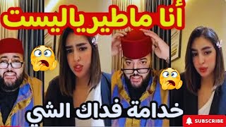 حلقة هربانة مع مولات الماكياج 😲😂 | الزواج مع الفقيه 😍 lf9ih live | برنامج الزواج مع الفقيه