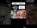 ラストオーダー後、しばらくしてまだ注文するお客様の対処法 | 播磨エビス #shorts