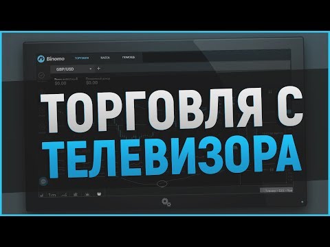 БИНАРНЫЕ ОПЦИОНЫ НА PLAYSTATION 4 БИНАРНЫЕ ОПЦИОНЫ НА PLAYSTATION 4