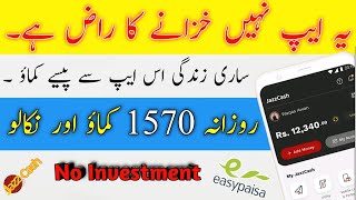 Zindagi App | How to earn money online from Zindagi App | Zindagi App Payment Proof screenshot 3