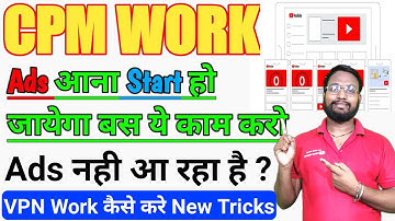CPM Work! विडियो में Ads आना Start हो जायेगा बस ये काम करो || CPM Work Kaise Kare