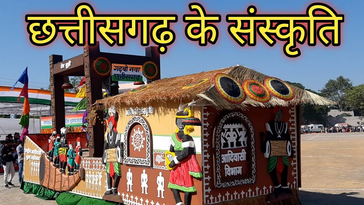 bastar aadiwasi sanskriti 2020/आदिवासी संस्कृति /आदिवासी संस्कृति
