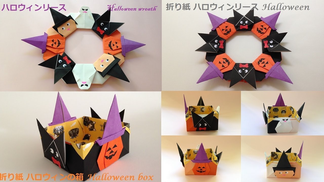 折り紙 ハロウィン リース 折り方 Niceno1 Origami Halloween Wreath Tutorial Youtube