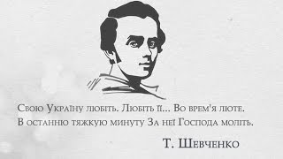 Незалежність України | Формування української нації - Тимофій Пушкарук Незалежність України | Формування української нації - Тимофій Пушкарук
