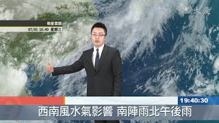 木恩颱風往越南 全台天氣仍不穩