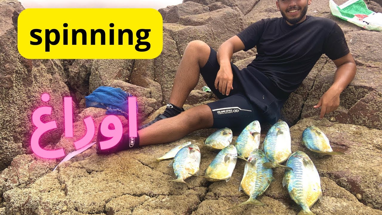 RAYS fishing spinning morocco in legzira beach YouTube