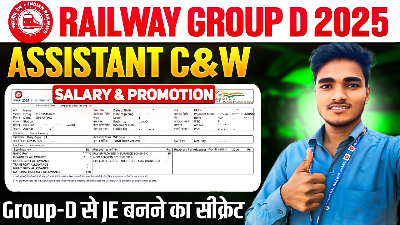 Railway Group D Assistant C&W SALARY🤩, Work, Promotion | Full Detail ! 