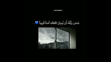 قرآن كريم بصوت القارئ: رعد الكردي || أجمل حالات واتس اب دينيه 🖤 || تلاوة غرباء 🌘😴